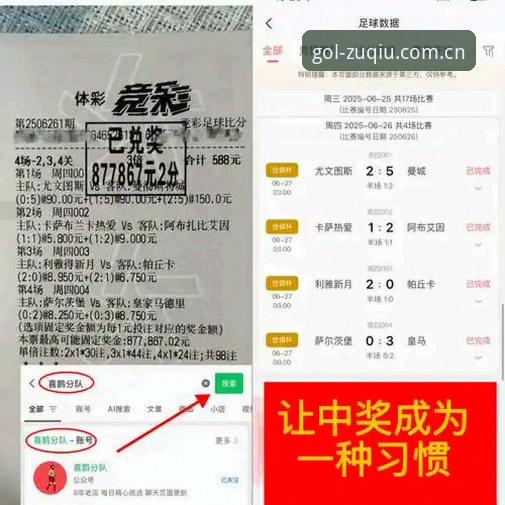 足球外围体育官网平台评测：避开坑货的完整使用指南