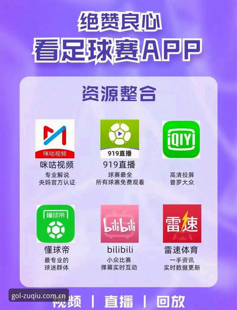 深度揭秘足球外围体育官网赛事直播替代站推荐：数据整合背后的真实玩法